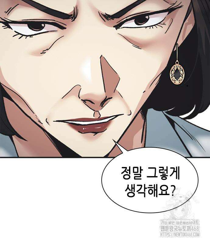 신입사원 강 회장 93화 206