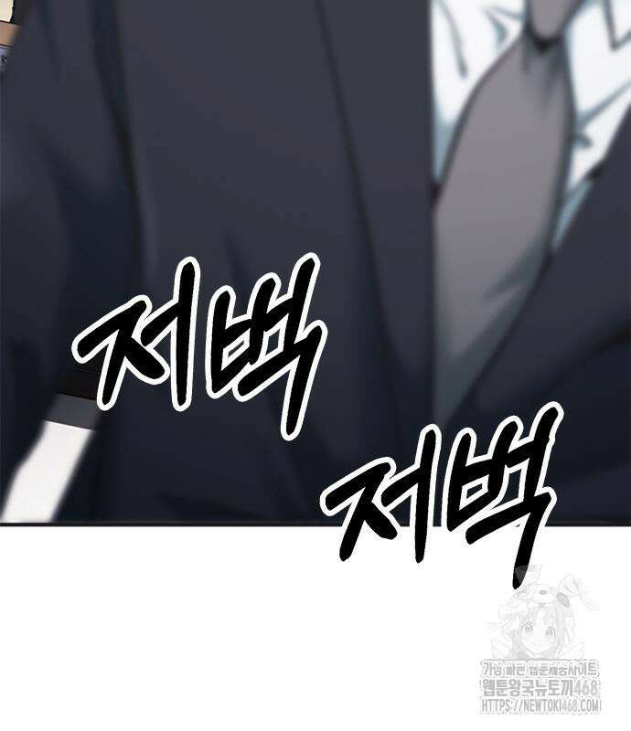 신입사원 강 회장 93화 213