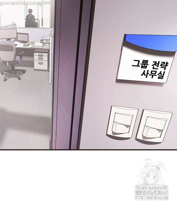 신입사원 강 회장 93화 215