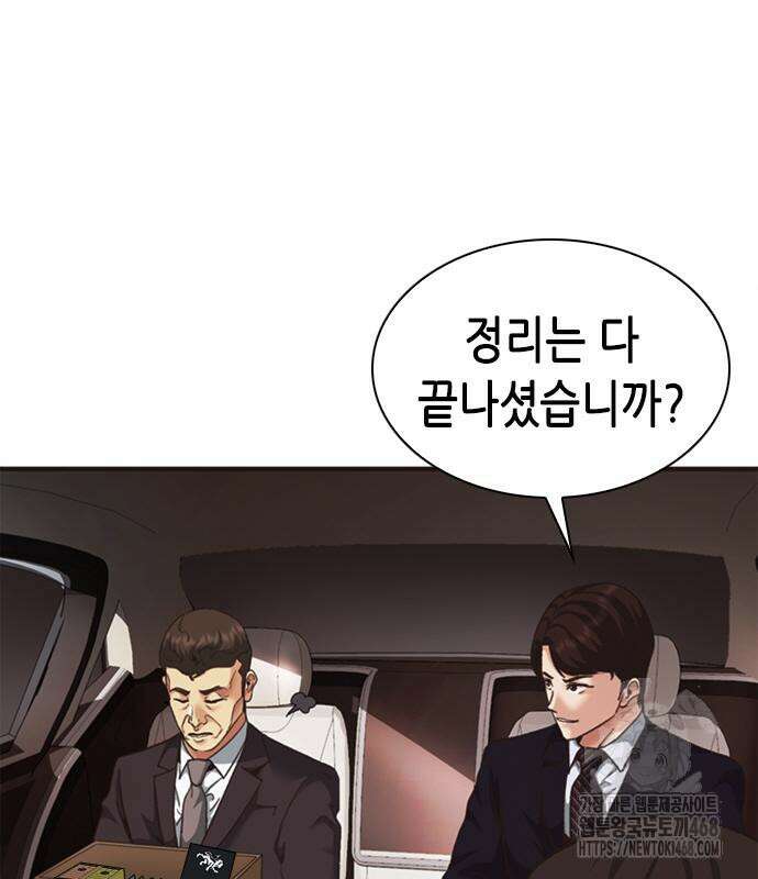 신입사원 강 회장 93화 224