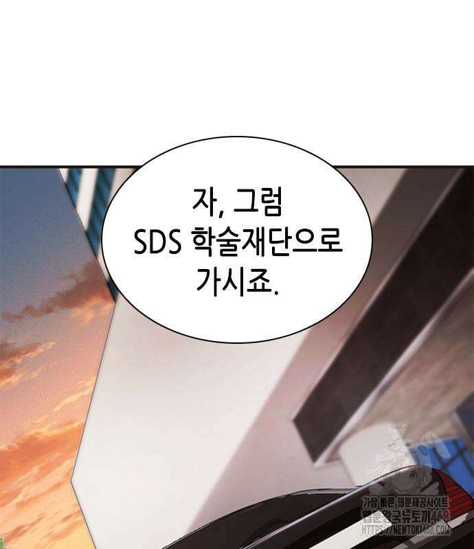 신입사원 강 회장 93화 226