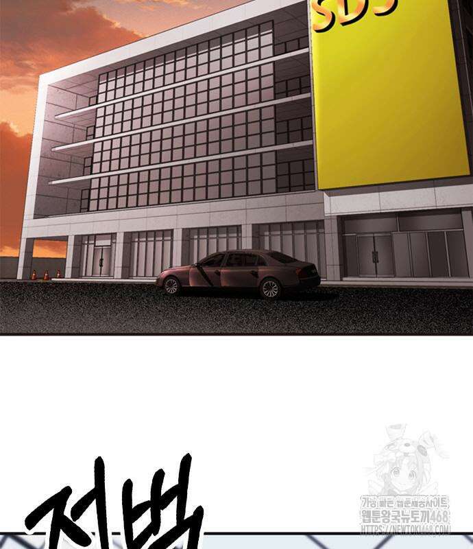 신입사원 강 회장 93화 229