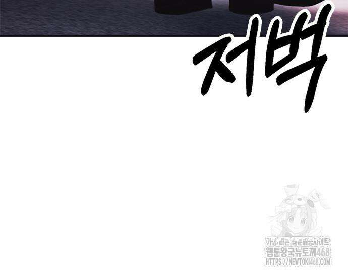 신입사원 강 회장 93화 232