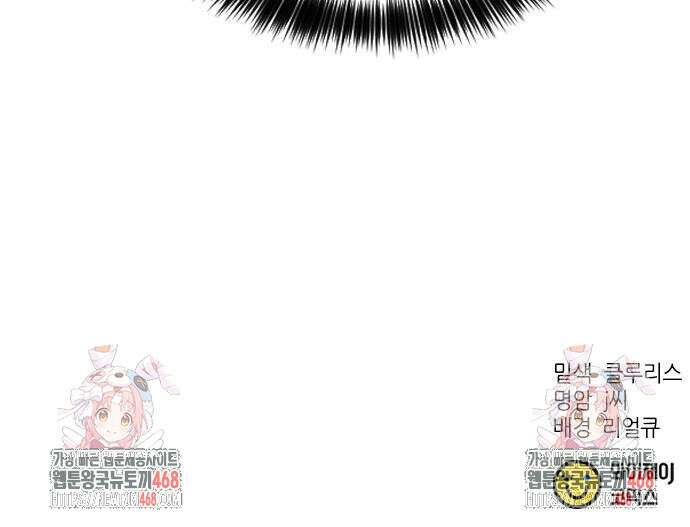 신입사원 강 회장 93화 246