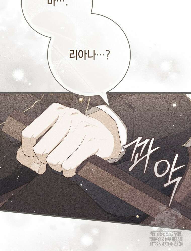 점괘보는 공녀님 95화 9