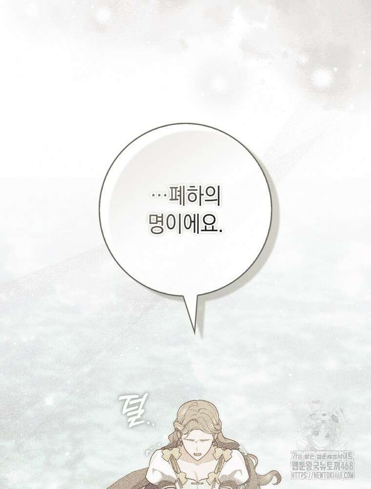 점괘보는 공녀님 95화 10