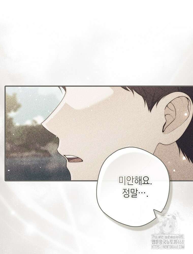 점괘보는 공녀님 95화 16