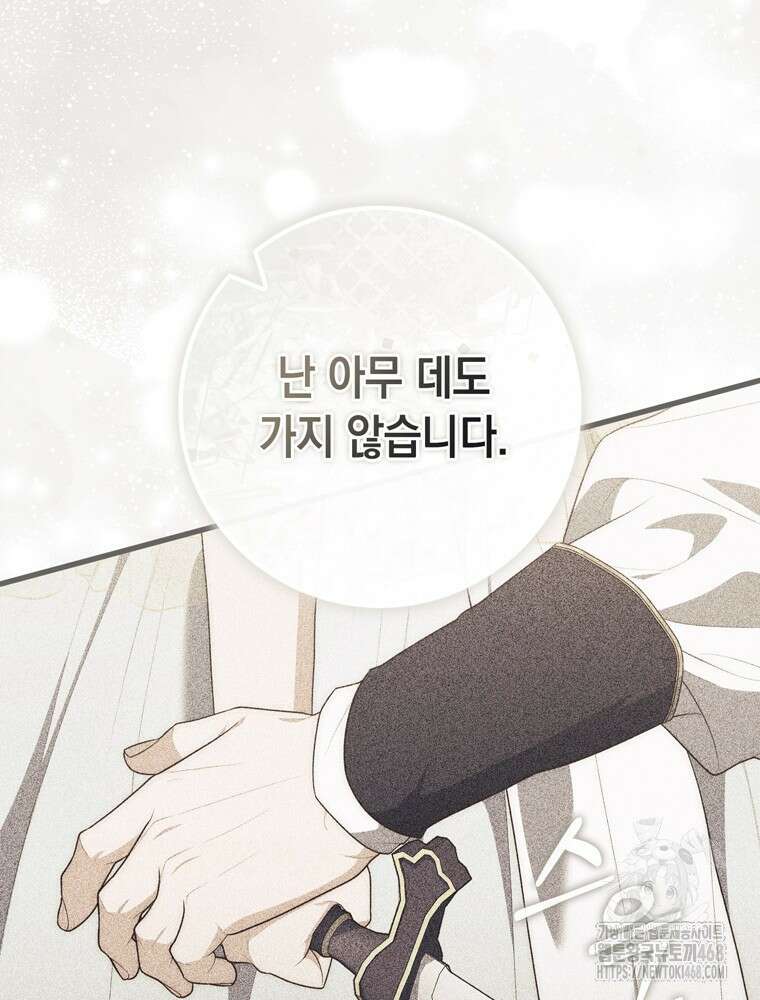 점괘보는 공녀님 95화 29