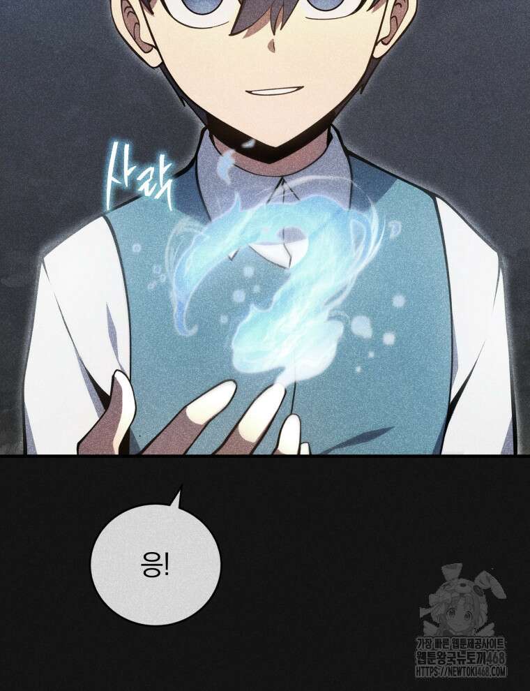 검술명가 막내아들 156화 10