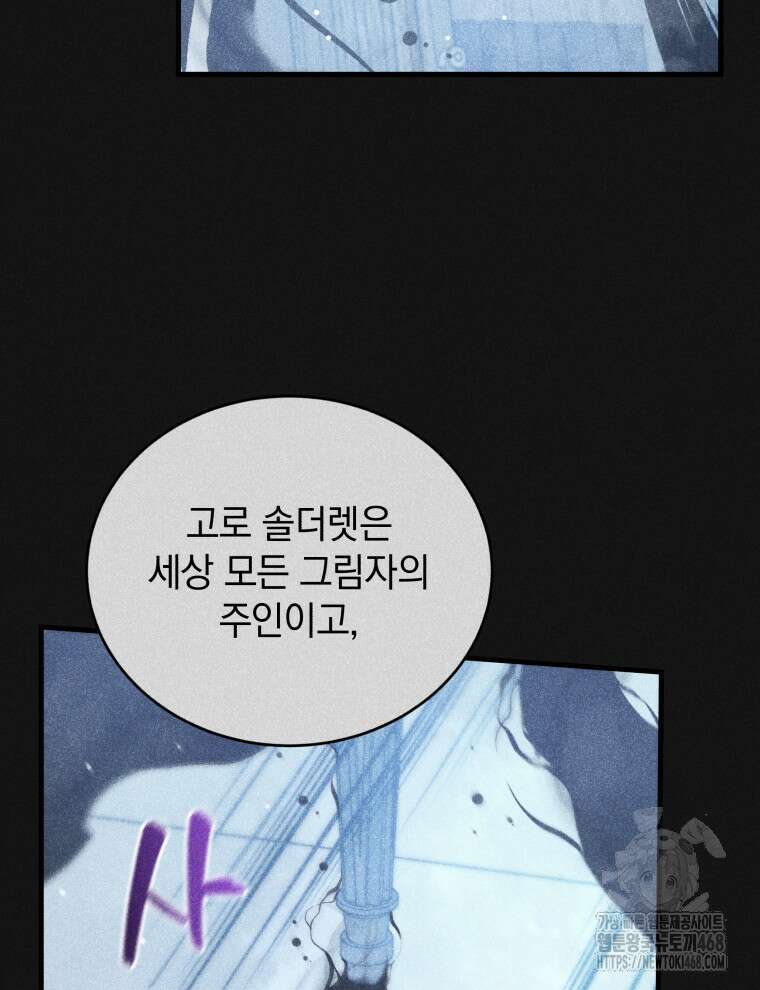 검술명가 막내아들 156화 16