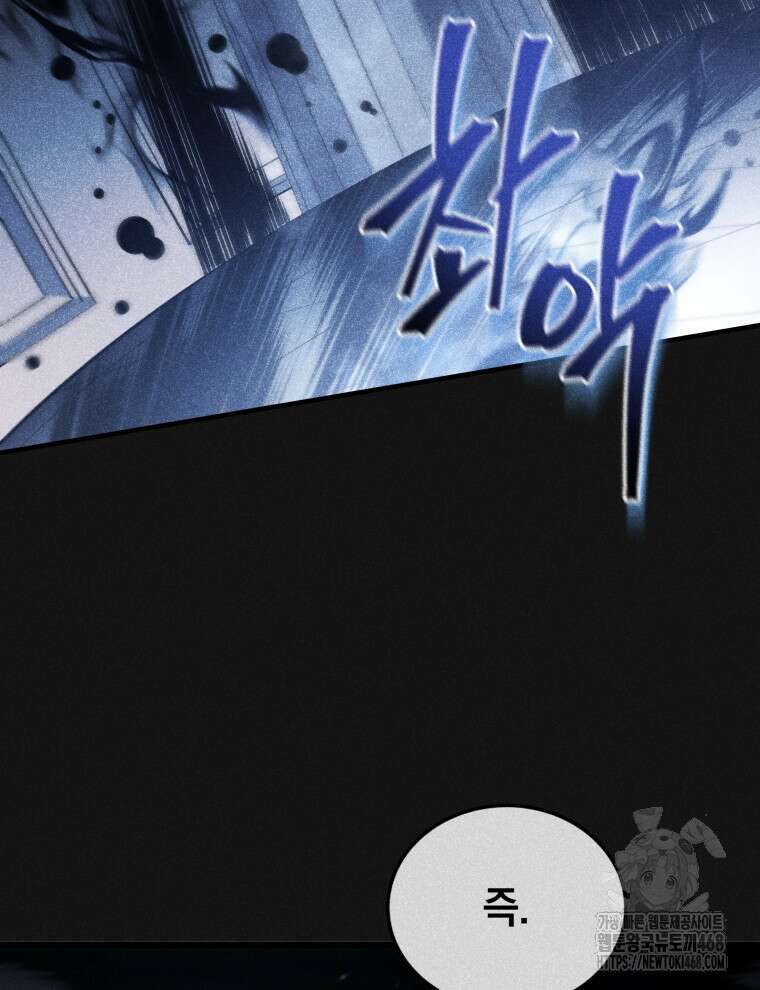 검술명가 막내아들 156화 24
