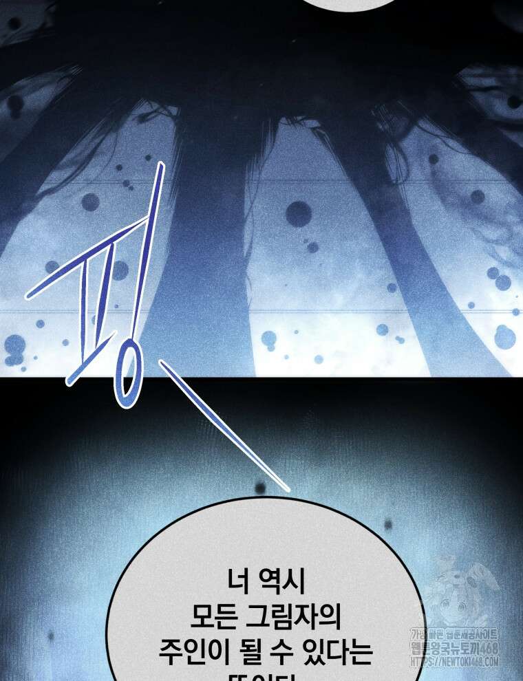 검술명가 막내아들 156화 25