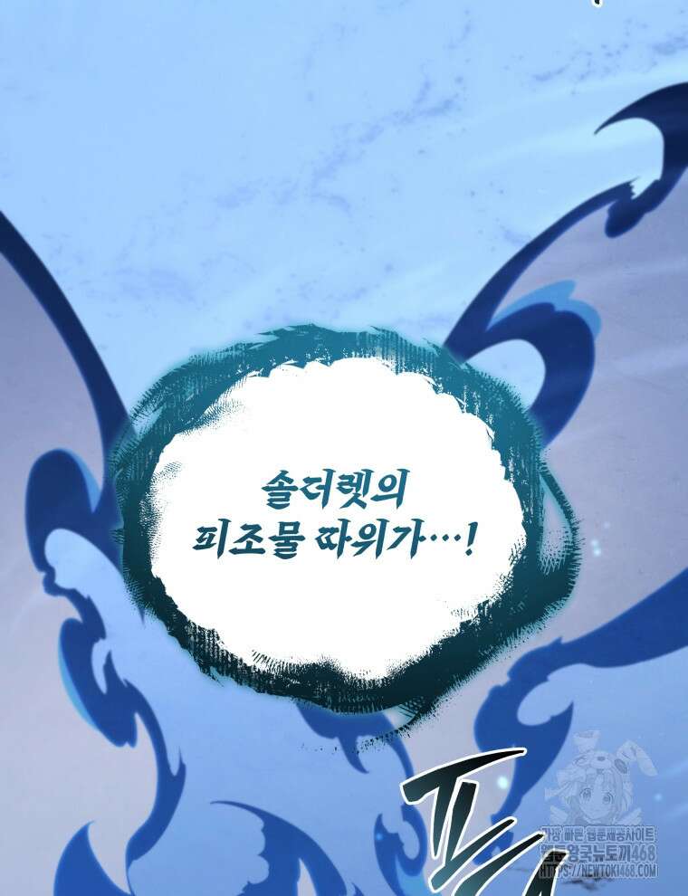 검술명가 막내아들 156화 44