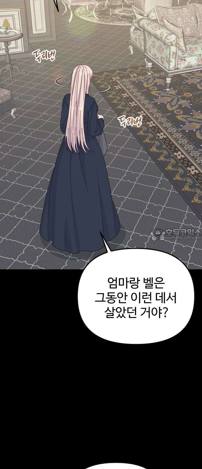 죽거나 혹은 사랑에 빠지거나 2부 15화 3