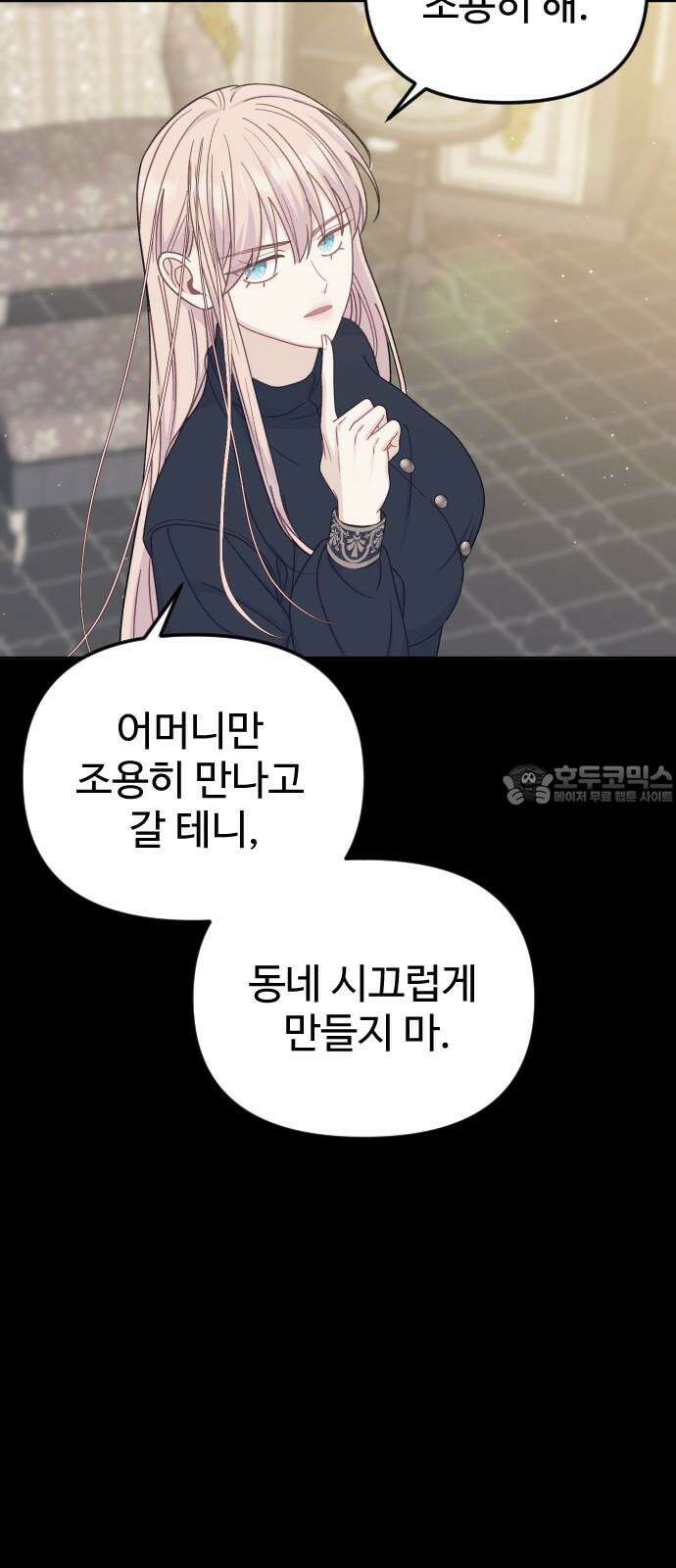죽거나 혹은 사랑에 빠지거나 2부 15화 6