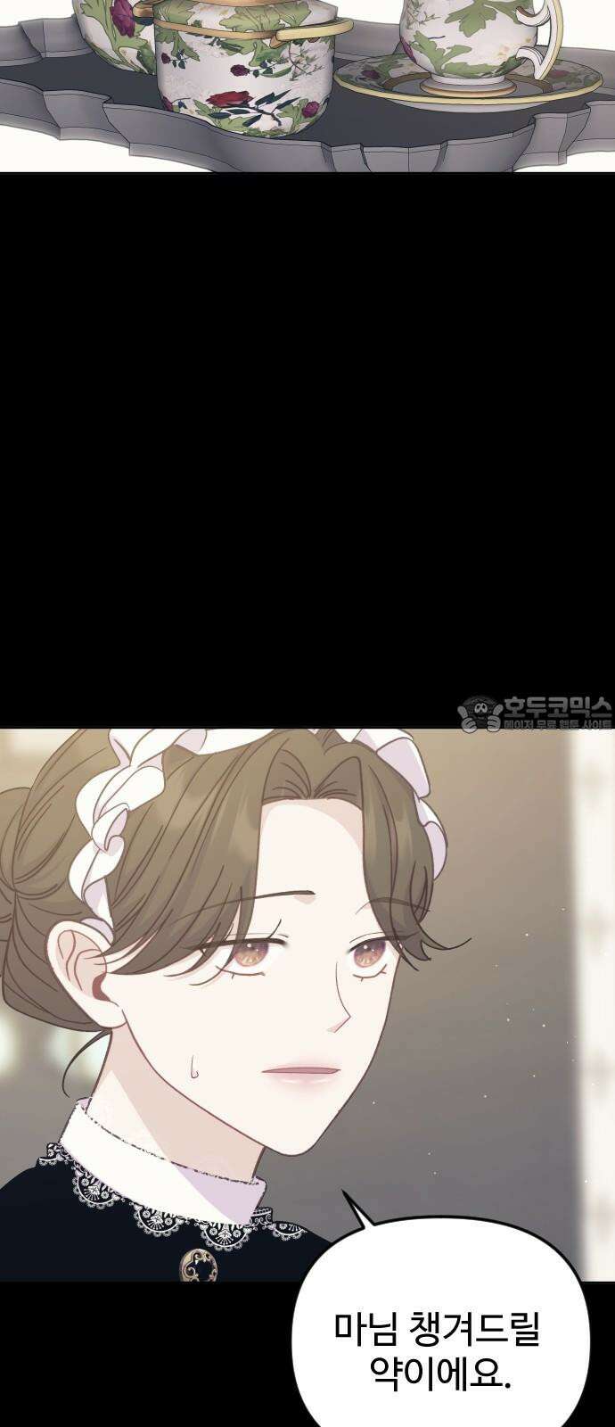 죽거나 혹은 사랑에 빠지거나 2부 15화 9