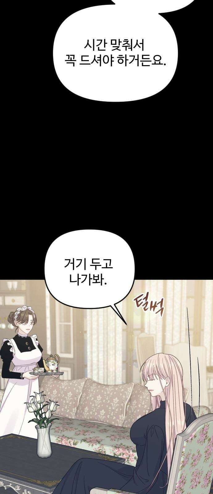 죽거나 혹은 사랑에 빠지거나 2부 15화 10