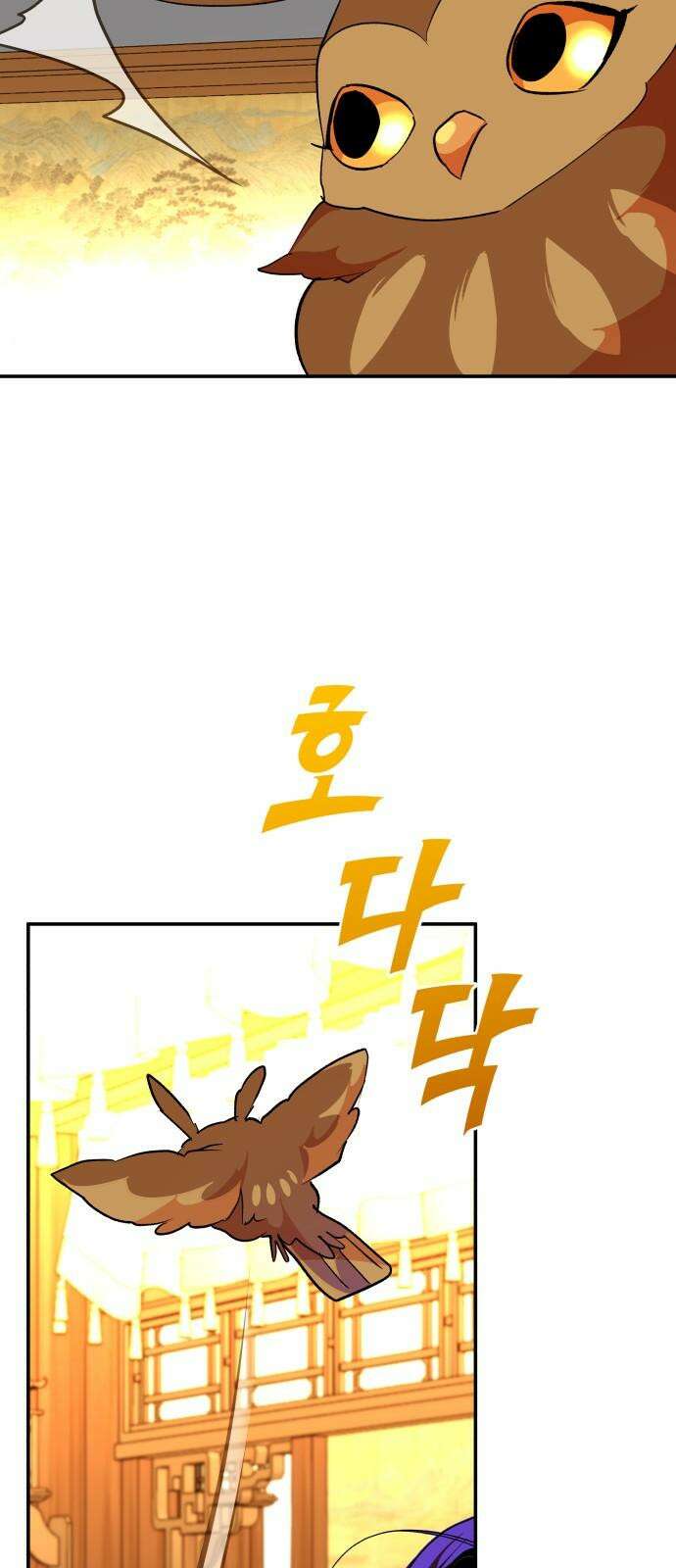 여신님의 호랑이 공략법 121화 : 달밤에 소나기 4