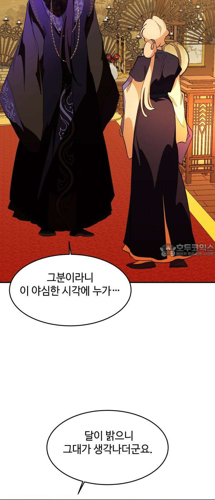 여신님의 호랑이 공략법 121화 : 달밤에 소나기 6