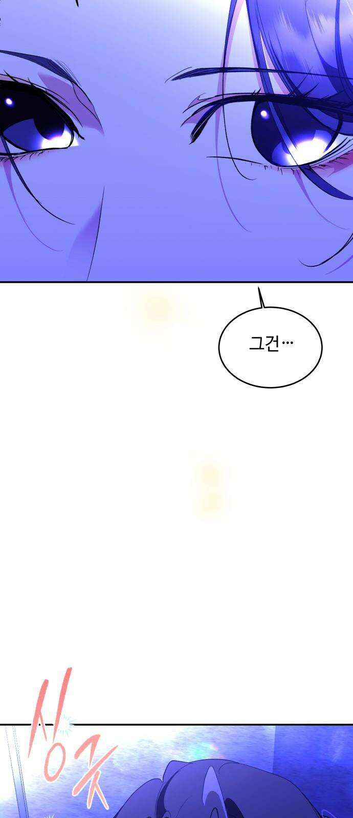 여신님의 호랑이 공략법 121화 : 달밤에 소나기 19