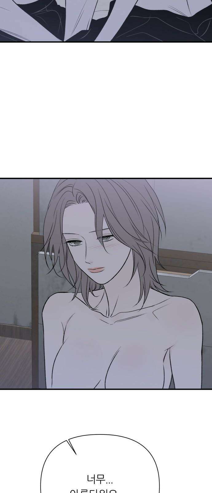 문스트럭 고층빌딩에서 떨어진 그 개미는 6화 7
