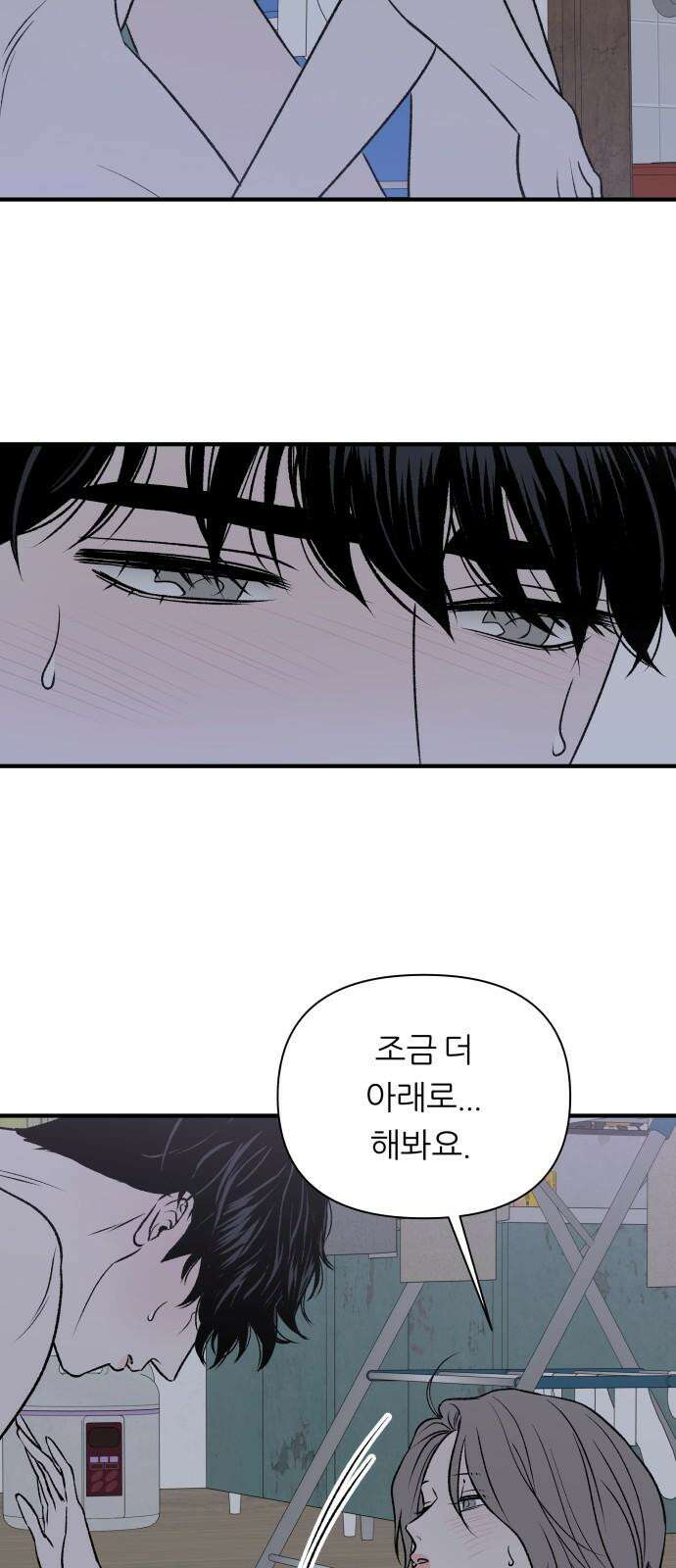 문스트럭 고층빌딩에서 떨어진 그 개미는 6화 17