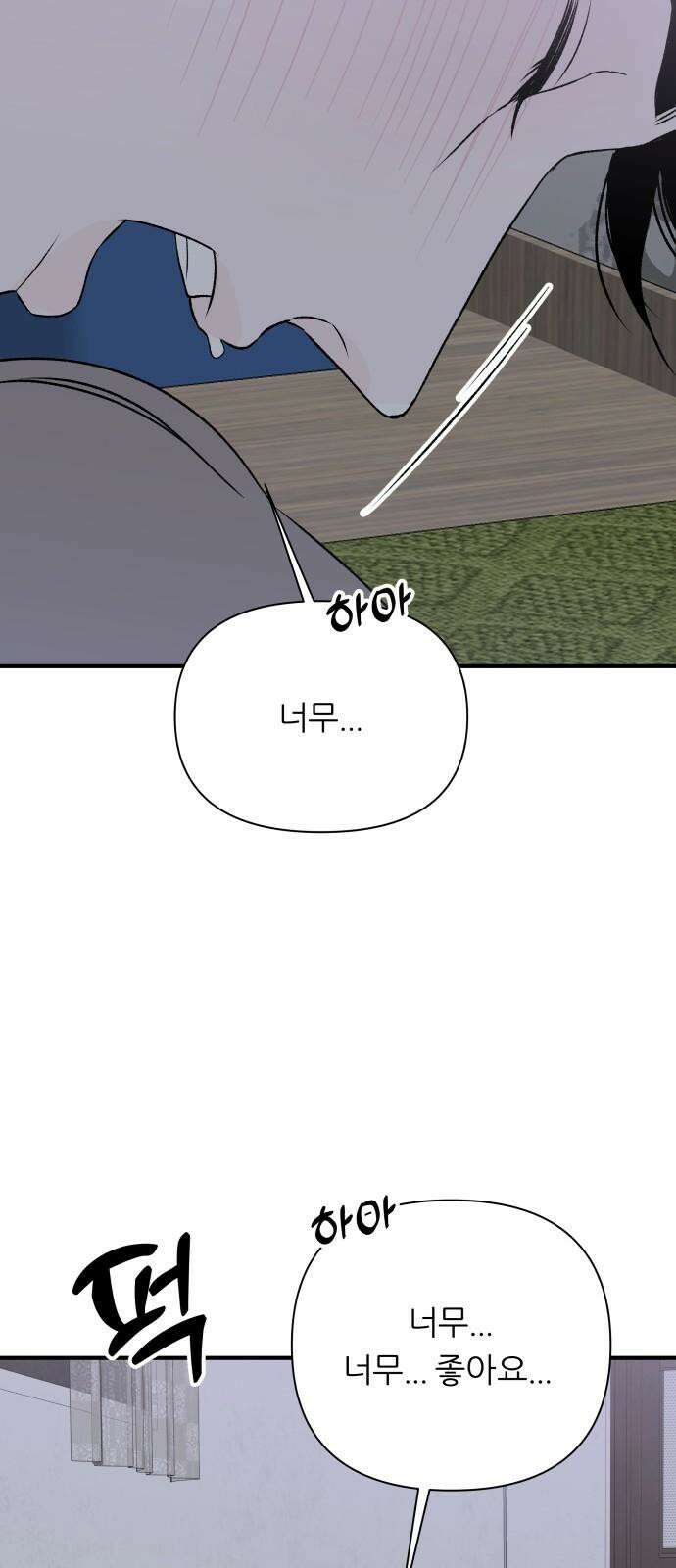 문스트럭 고층빌딩에서 떨어진 그 개미는 6화 22