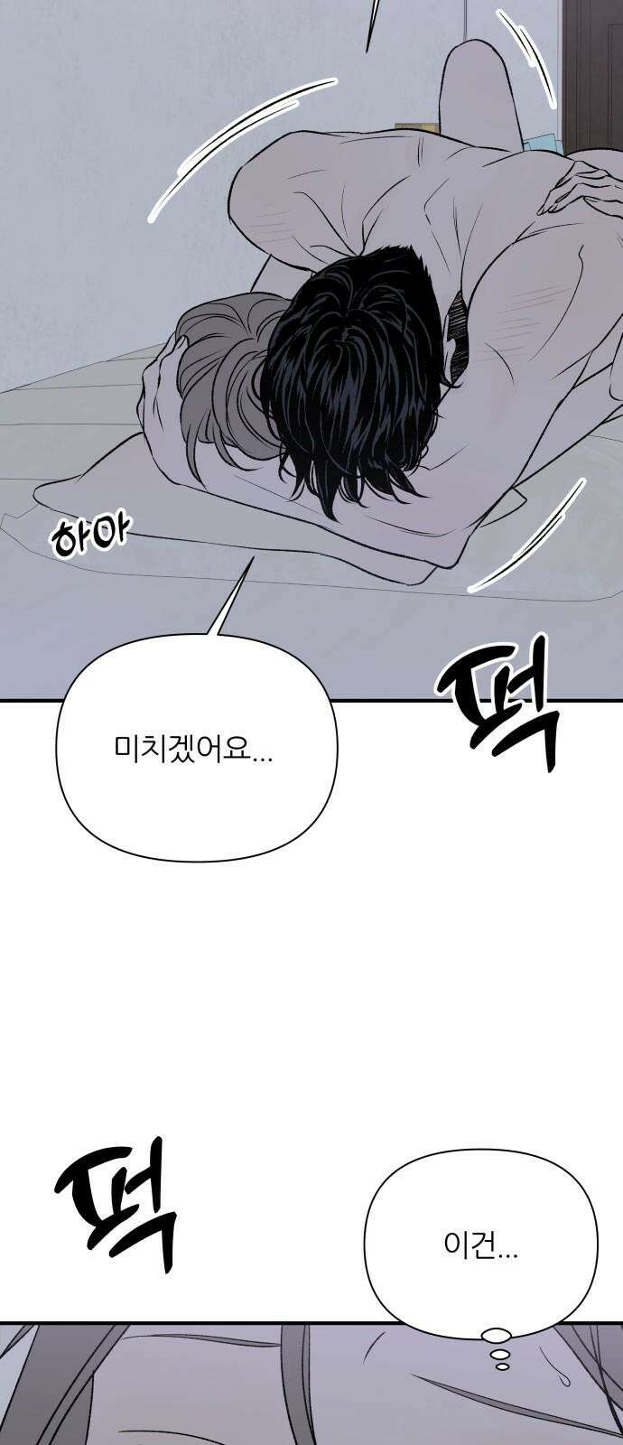 문스트럭 고층빌딩에서 떨어진 그 개미는 6화 23