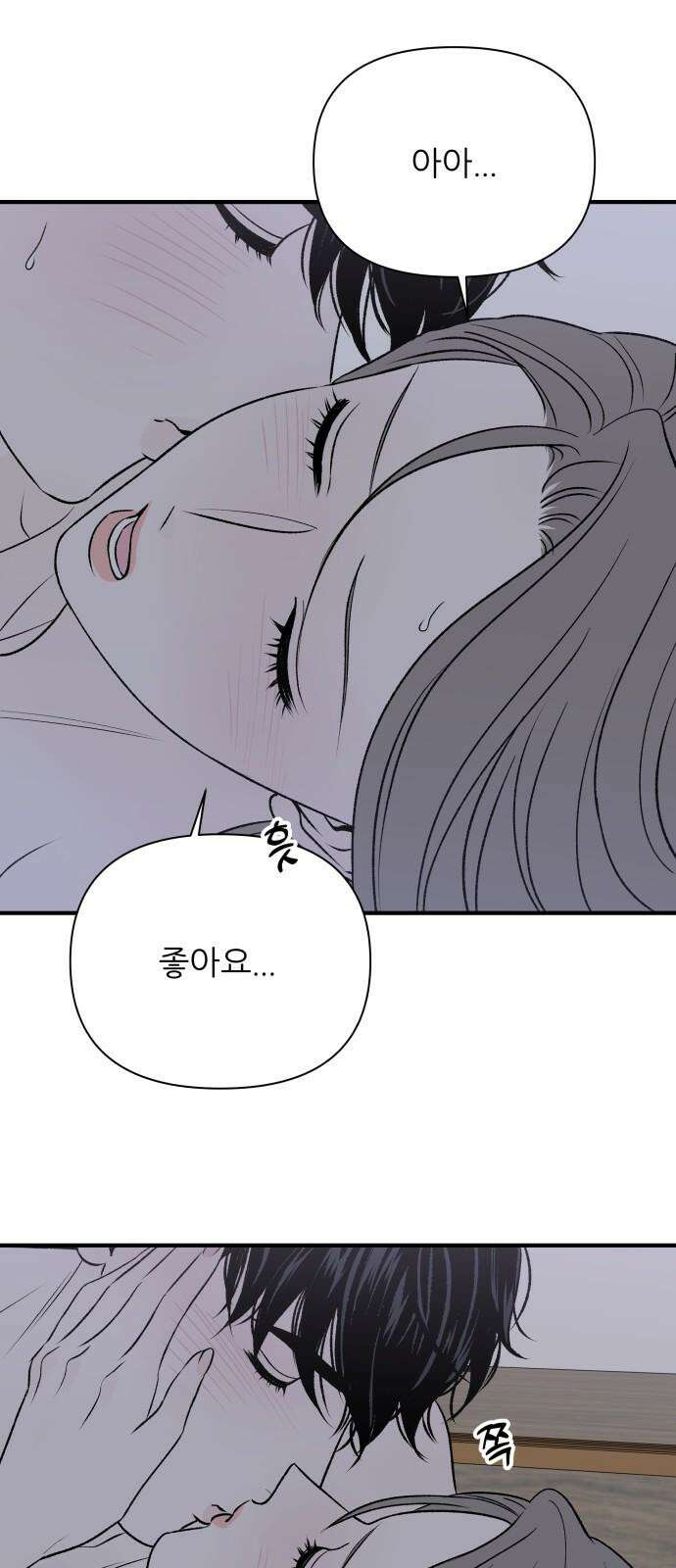 문스트럭 고층빌딩에서 떨어진 그 개미는 6화 28
