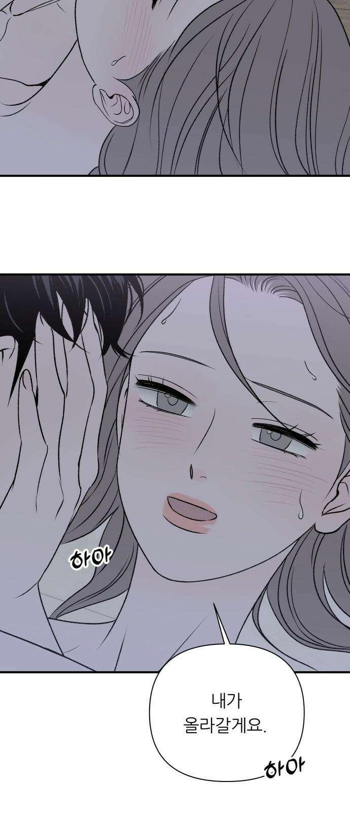 문스트럭 고층빌딩에서 떨어진 그 개미는 6화 29