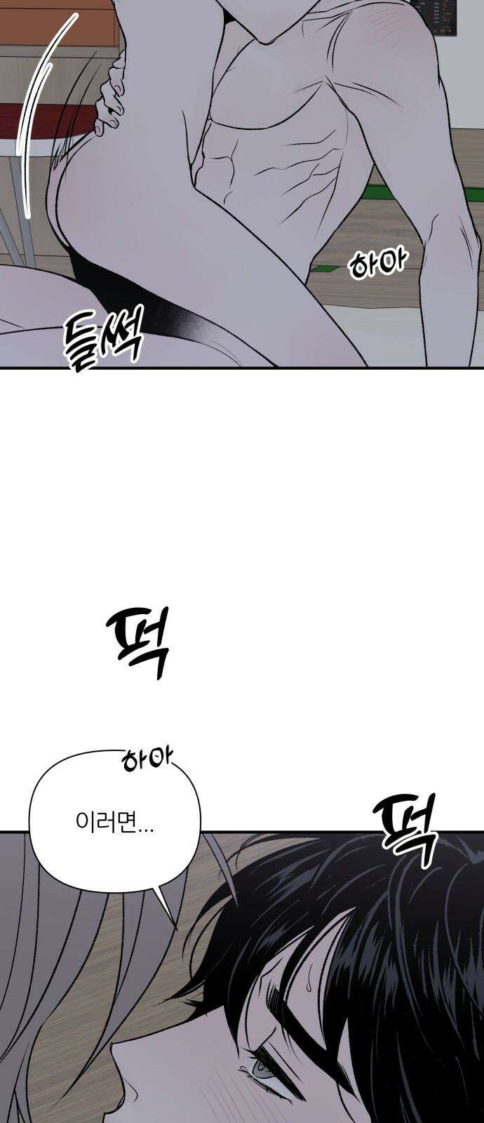 문스트럭 고층빌딩에서 떨어진 그 개미는 6화 31