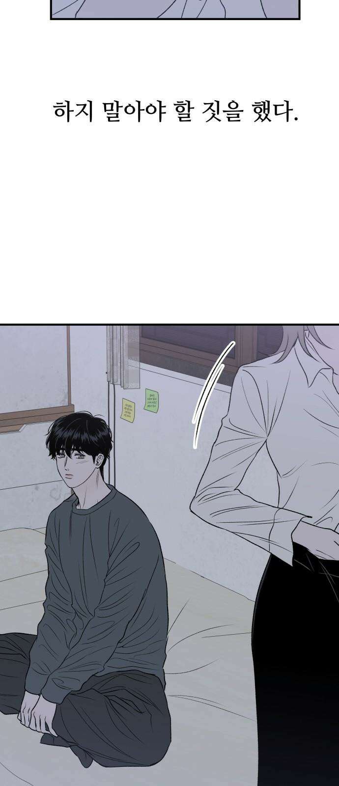 문스트럭 고층빌딩에서 떨어진 그 개미는 6화 38
