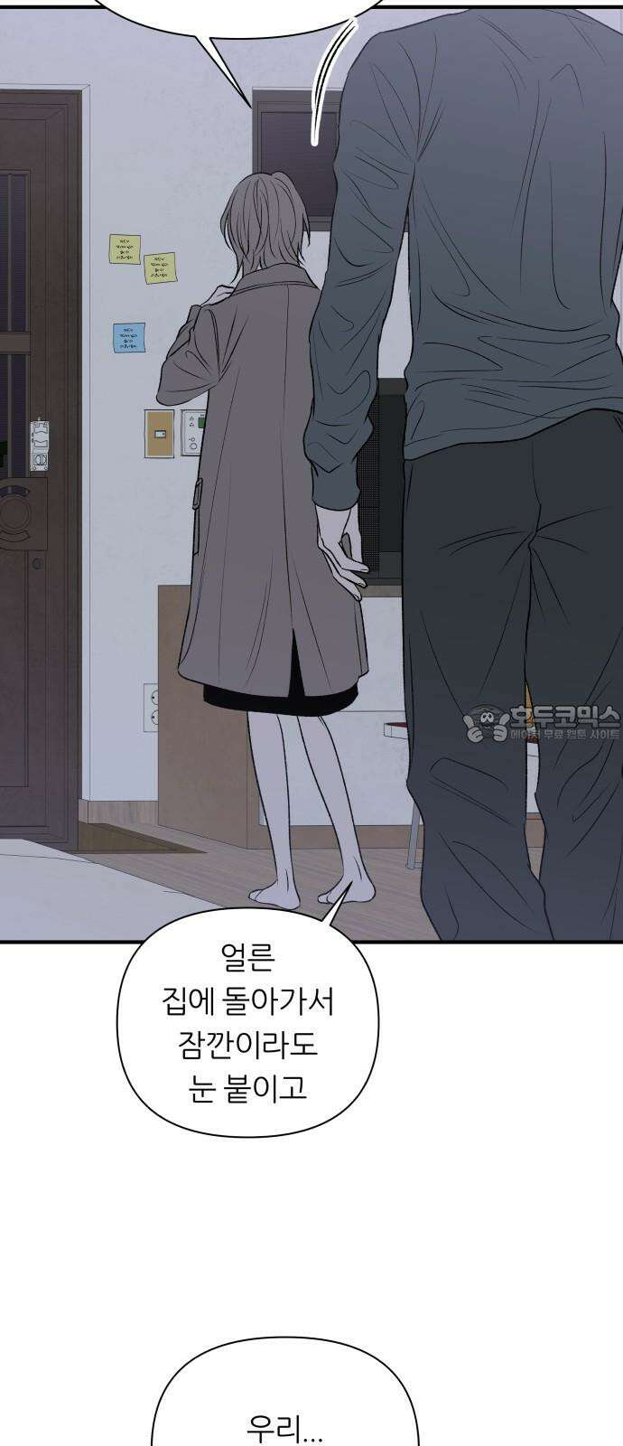 문스트럭 고층빌딩에서 떨어진 그 개미는 6화 42