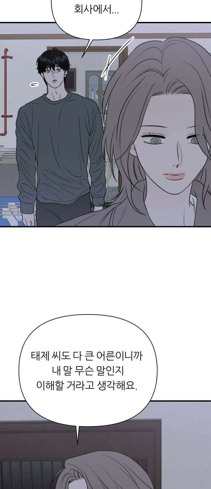 문스트럭 고층빌딩에서 떨어진 그 개미는 6화 43