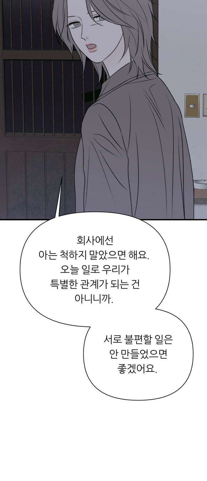 문스트럭 고층빌딩에서 떨어진 그 개미는 6화 44