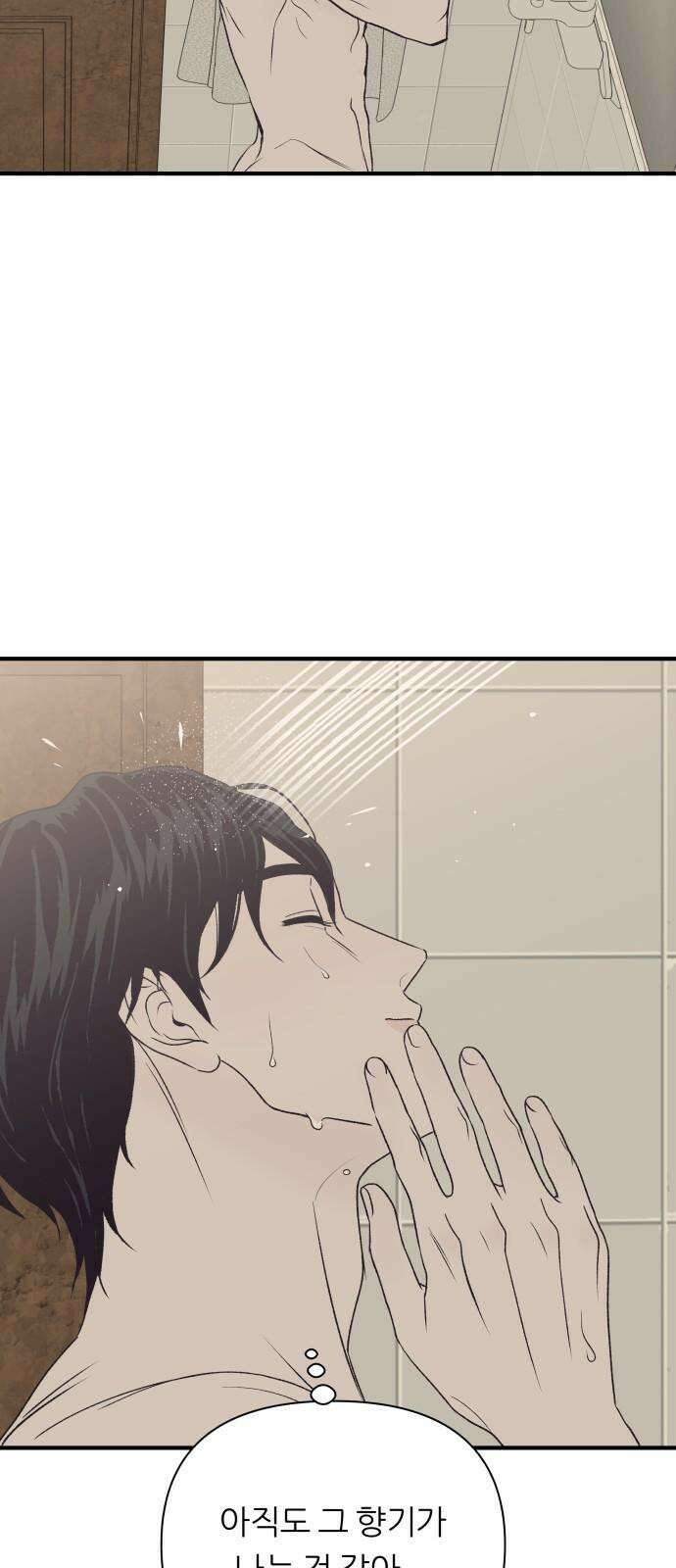 문스트럭 고층빌딩에서 떨어진 그 개미는 6화 52