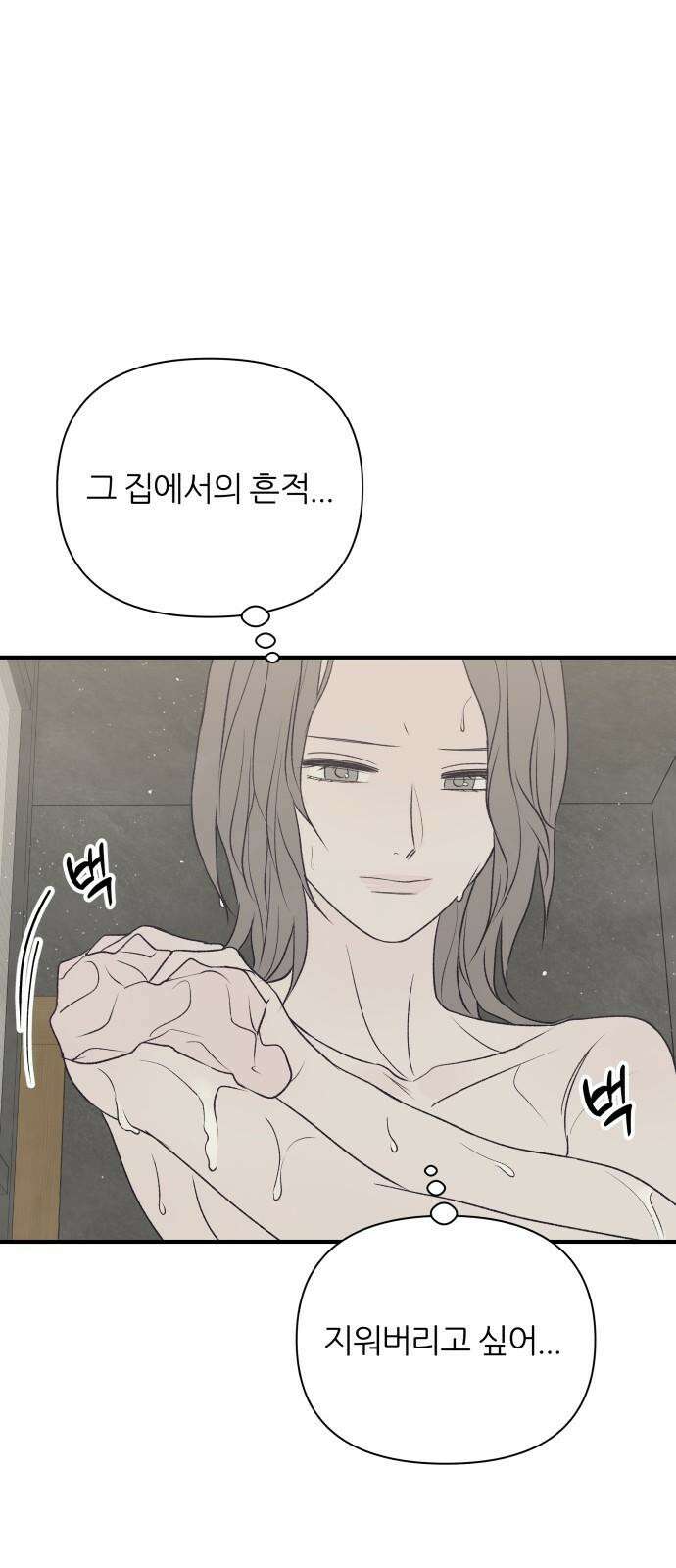 문스트럭 고층빌딩에서 떨어진 그 개미는 6화 55