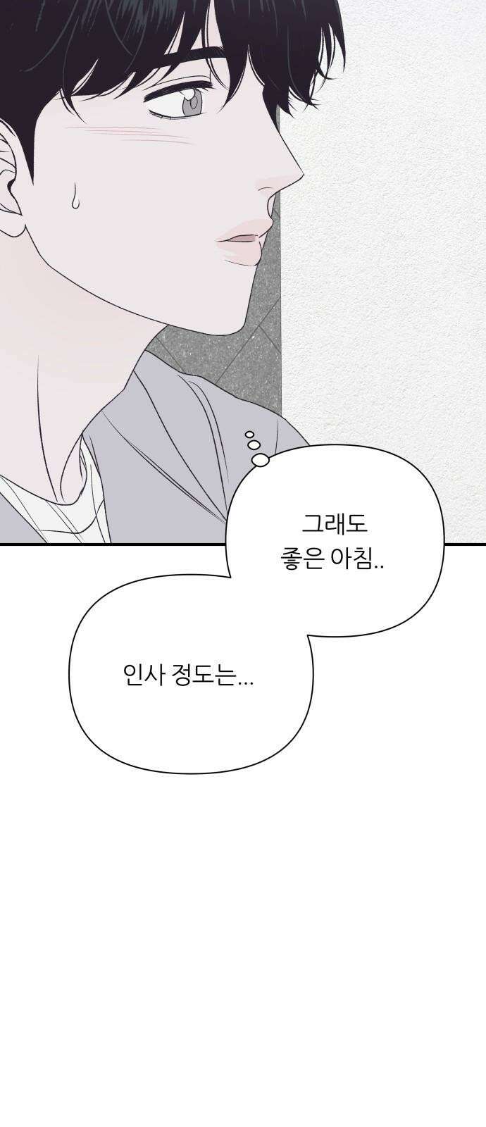 문스트럭 고층빌딩에서 떨어진 그 개미는 6화 65