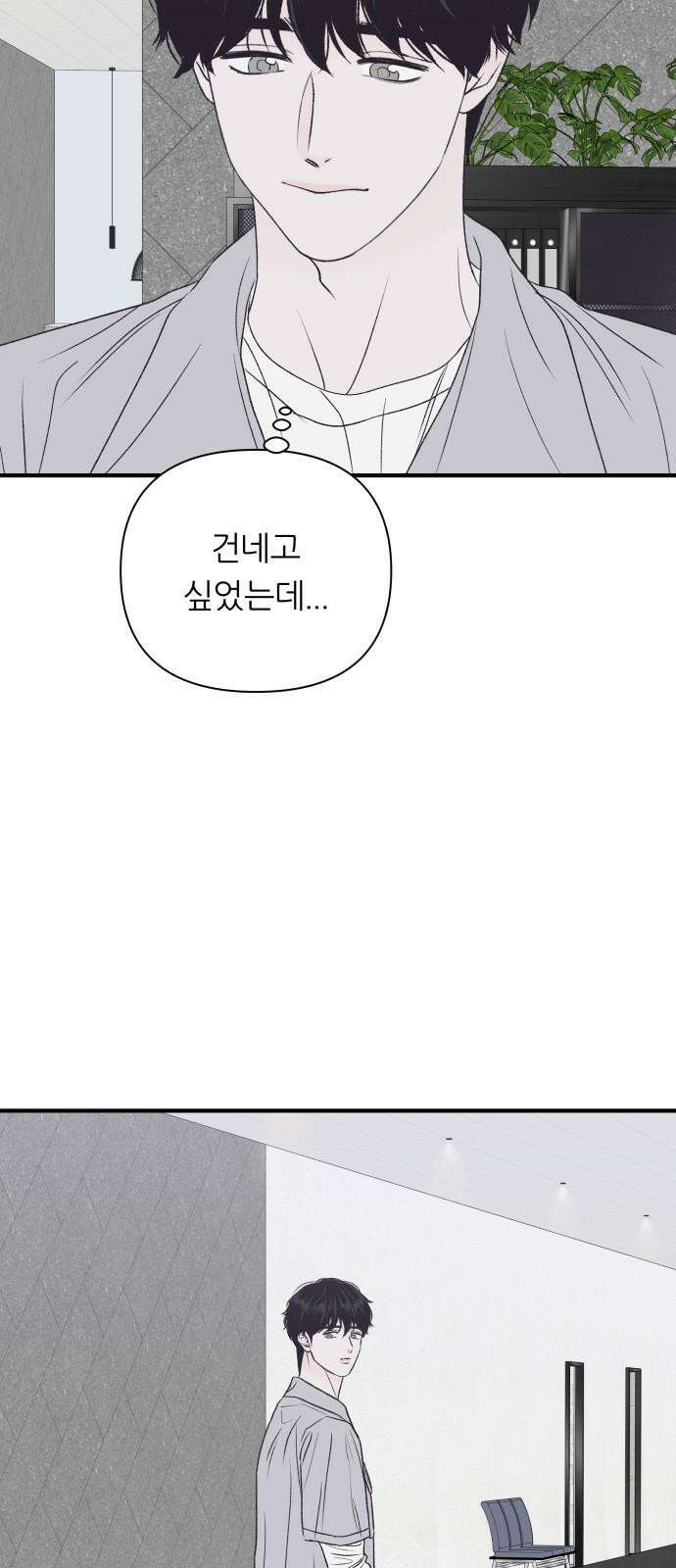 문스트럭 고층빌딩에서 떨어진 그 개미는 6화 67