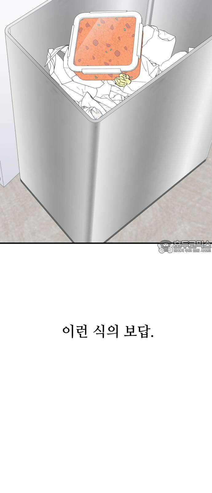 문스트럭 고층빌딩에서 떨어진 그 개미는 6화 75