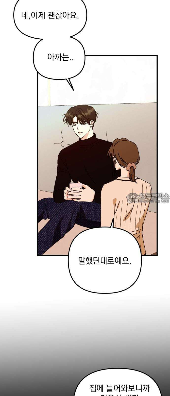 노래 못 하는 남자 62화 3