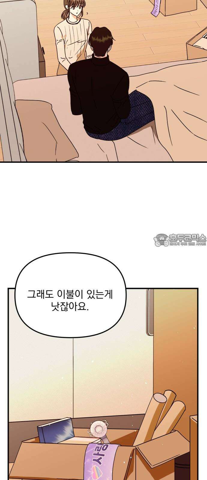 노래 못 하는 남자 62화 6