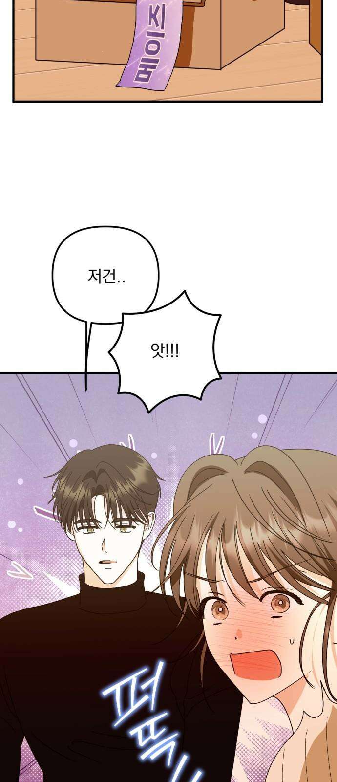 노래 못 하는 남자 62화 7