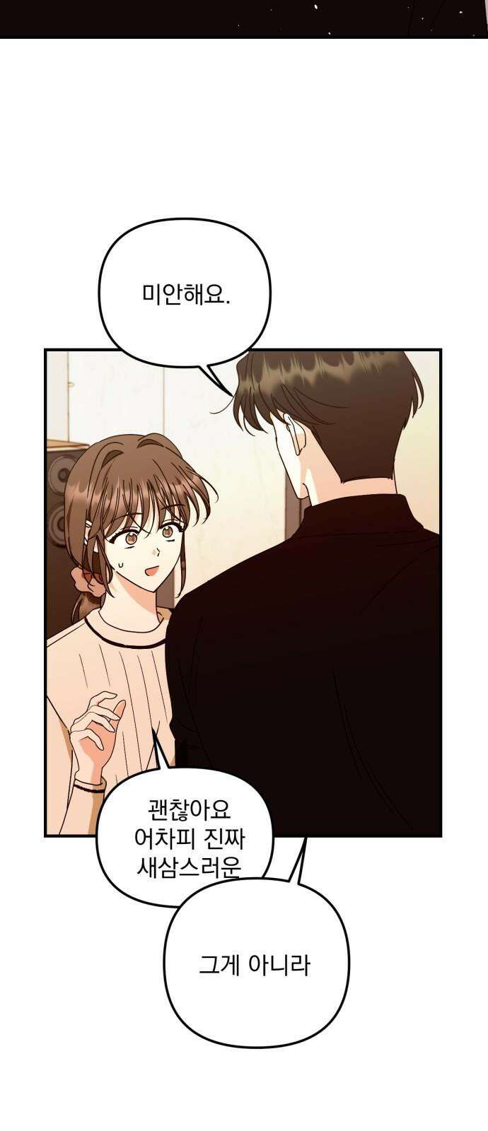 노래 못 하는 남자 62화 10