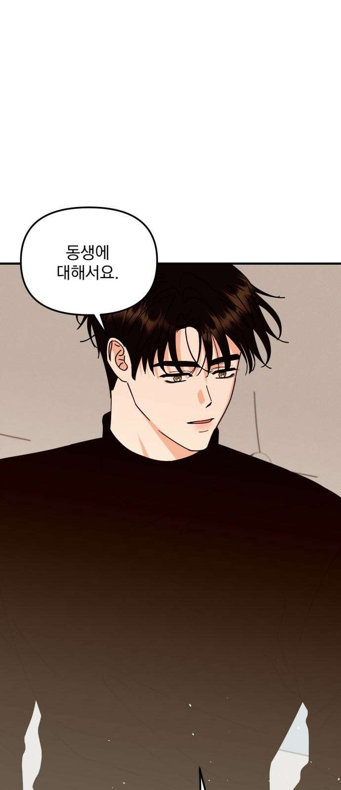 노래 못 하는 남자 62화 11