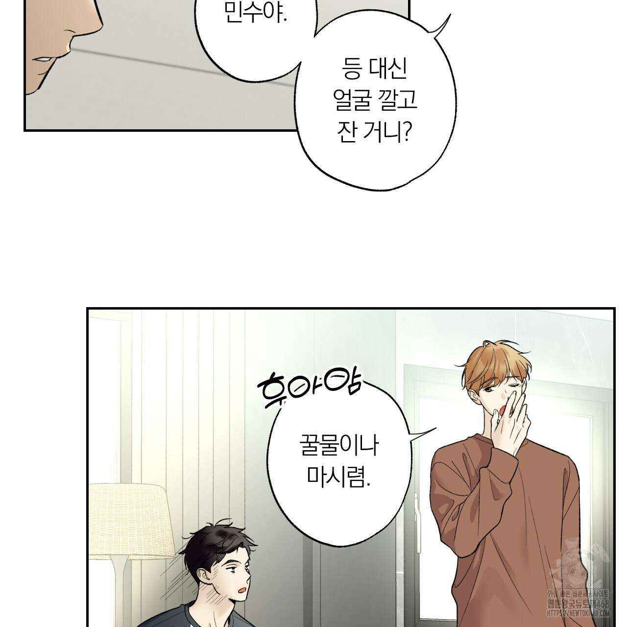 모두에게 친절한 너는 왜 60화 7
