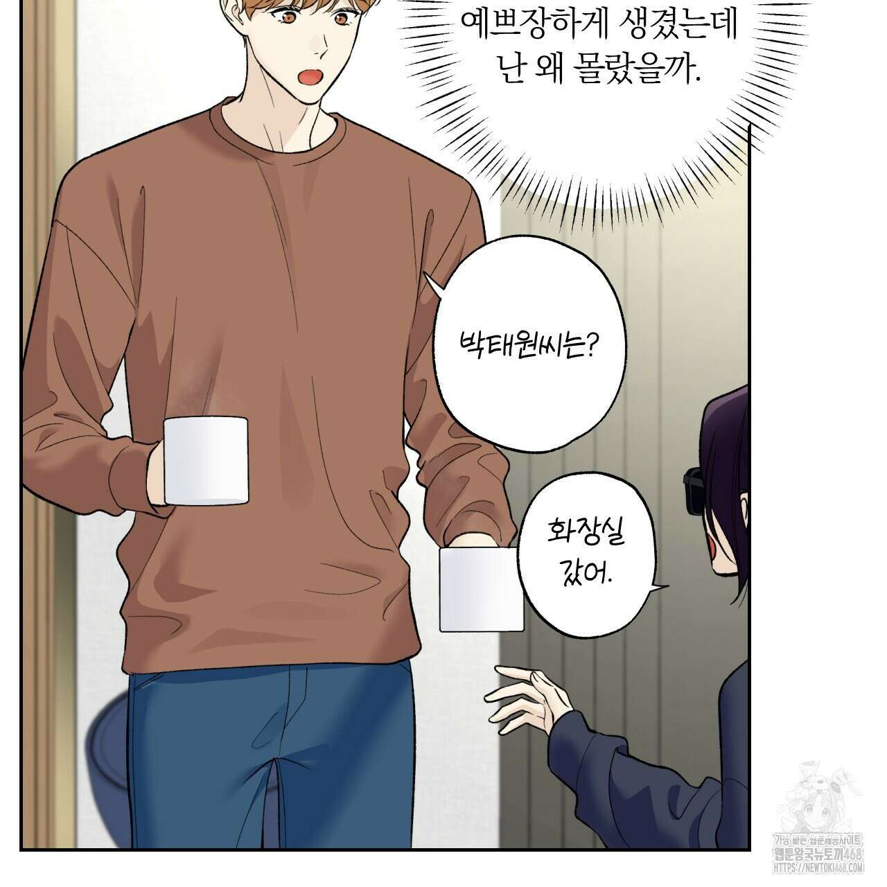 모두에게 친절한 너는 왜 60화 10