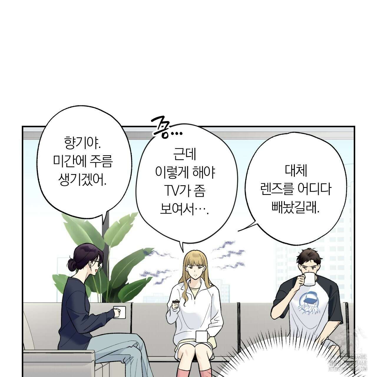 모두에게 친절한 너는 왜 60화 11