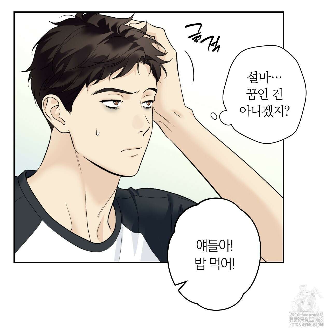 모두에게 친절한 너는 왜 60화 15