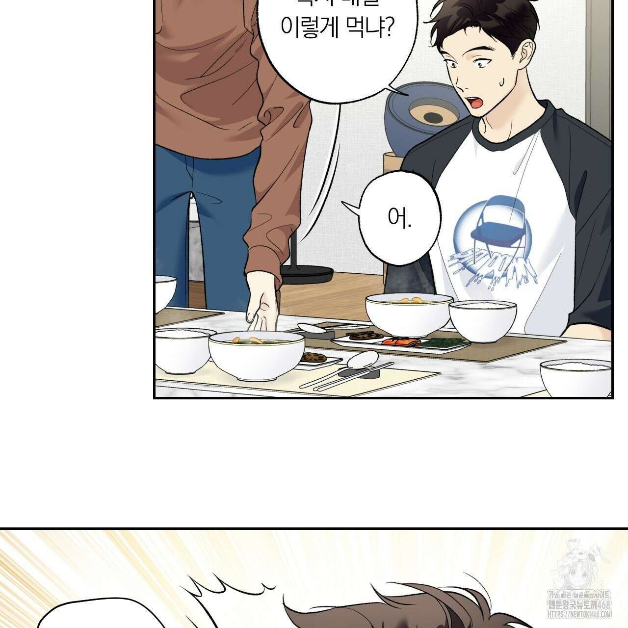 모두에게 친절한 너는 왜 60화 21
